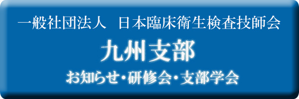 コロナ 臨床 検査 技師